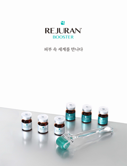 REJURAN 프로그램 이미지 02